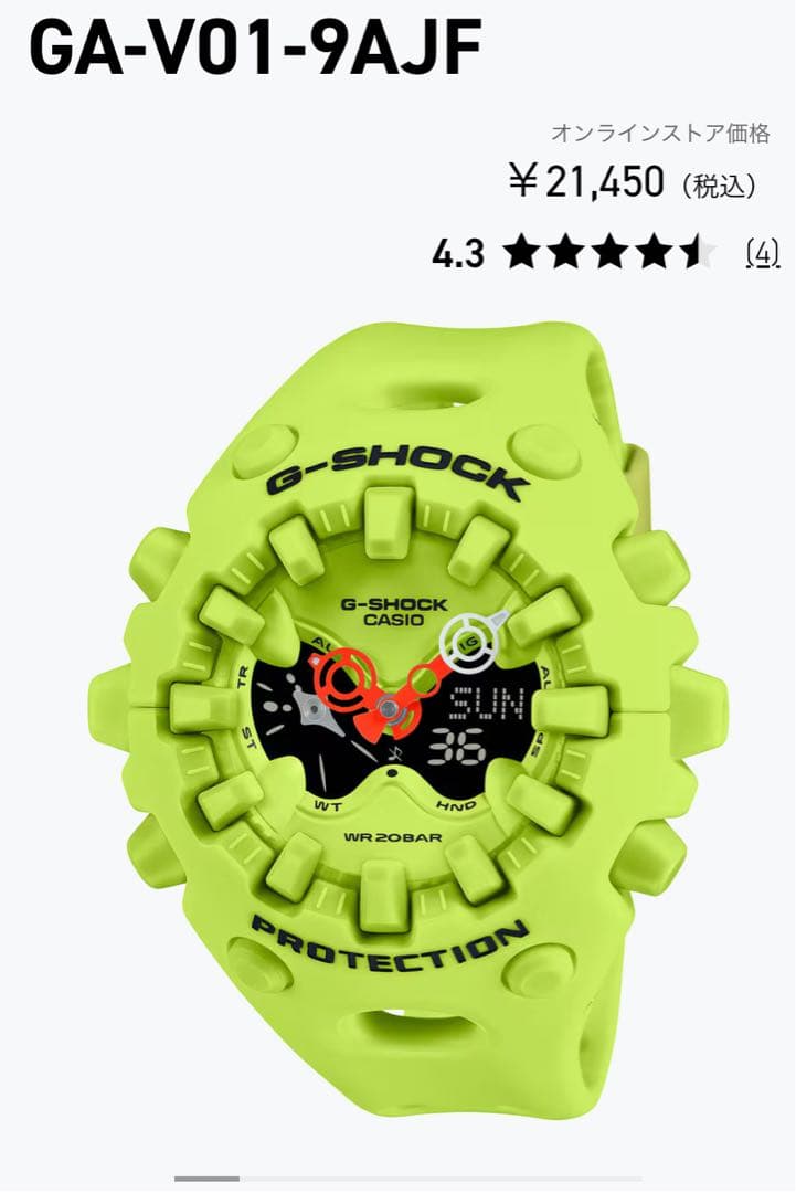【大幅お値下げします‼︎】G-SHOCK GA-V01-9AJF 蛍光グリーン