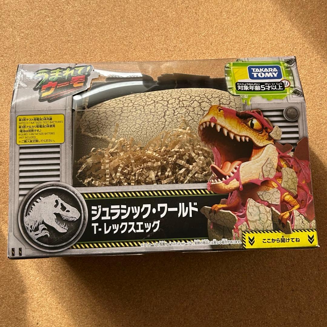 タカラトミー T-レックスエッグ 恐竜おもちゃ ジュラシックワールド