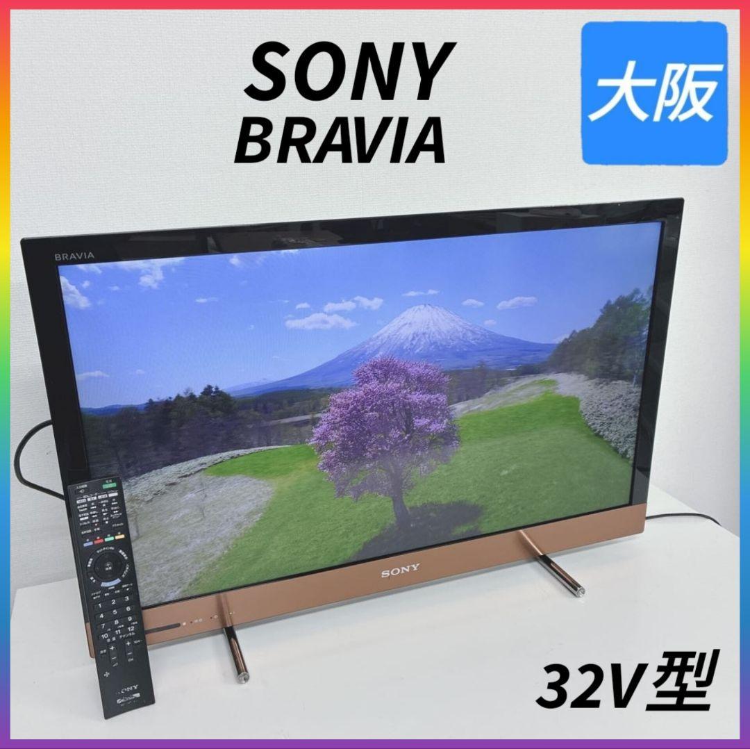 ◇ソニー◇BRAVIA◇液晶テレビ◇32インチ◇2011年製◇