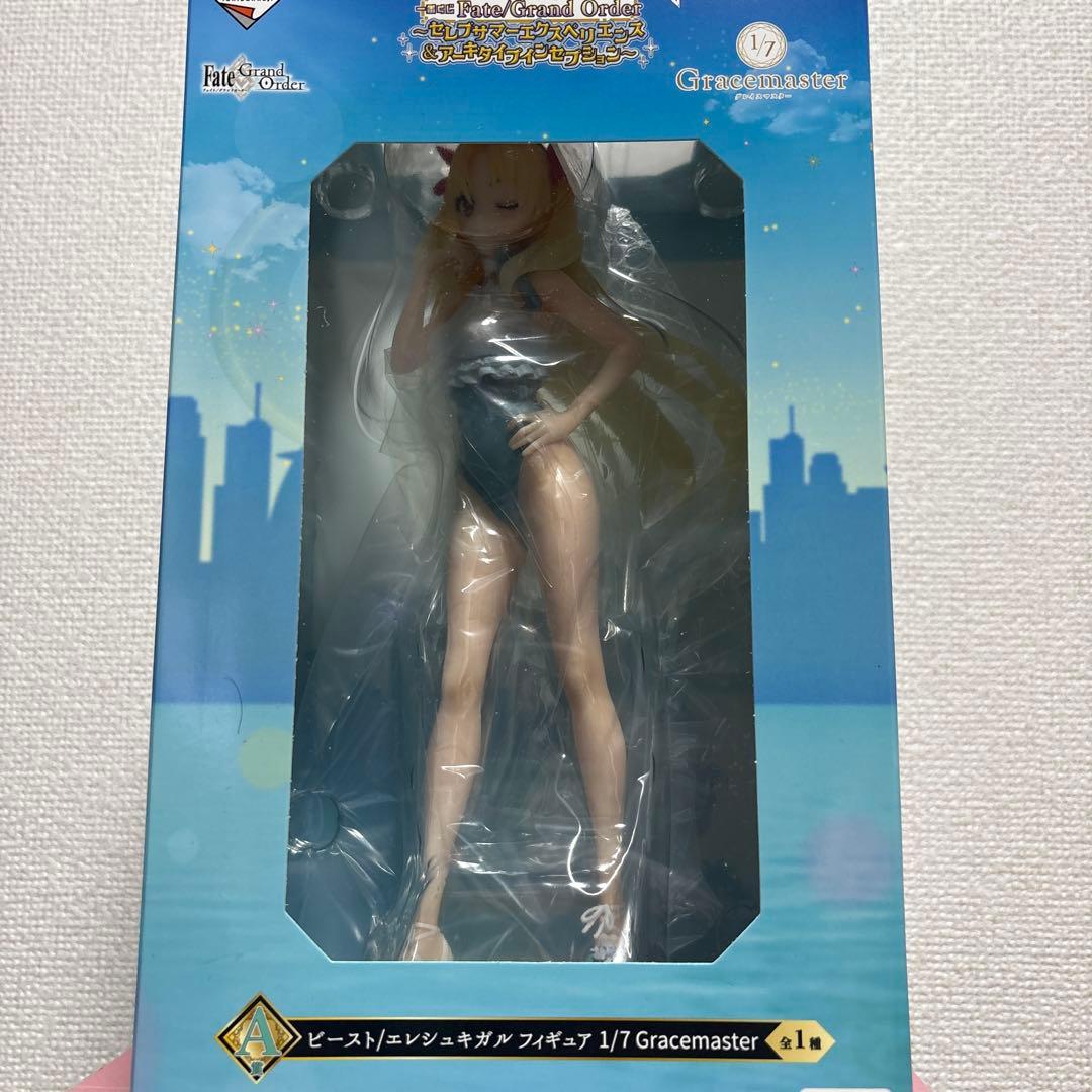 FGO 一番くじ A賞