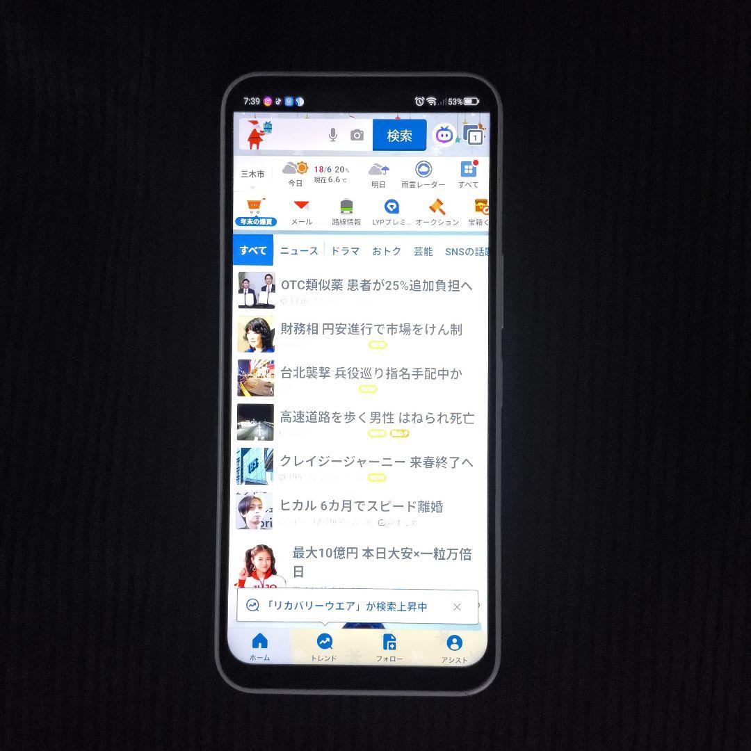 Libero 5G IV　ホワイト