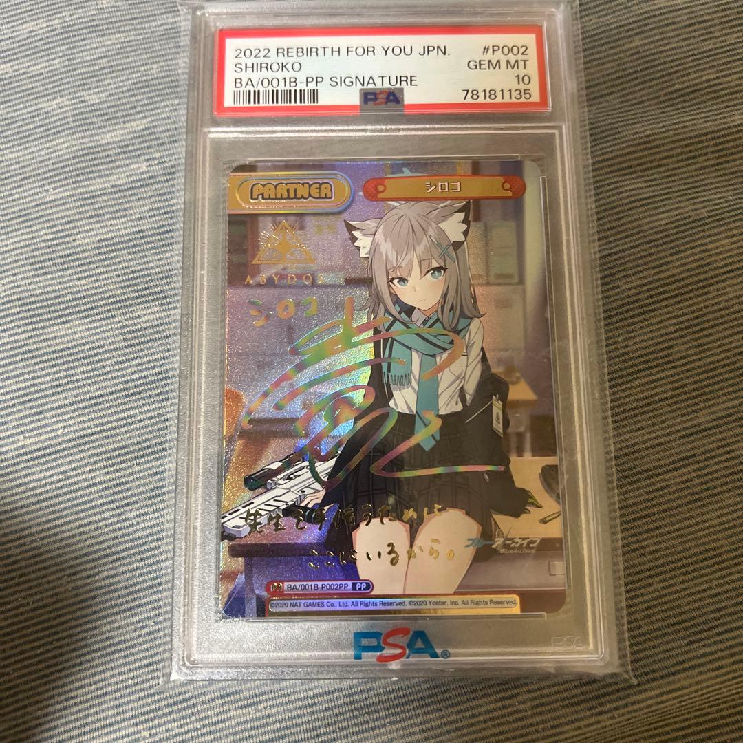 Reバース ブルーアーカイブ　砂狼シロコ