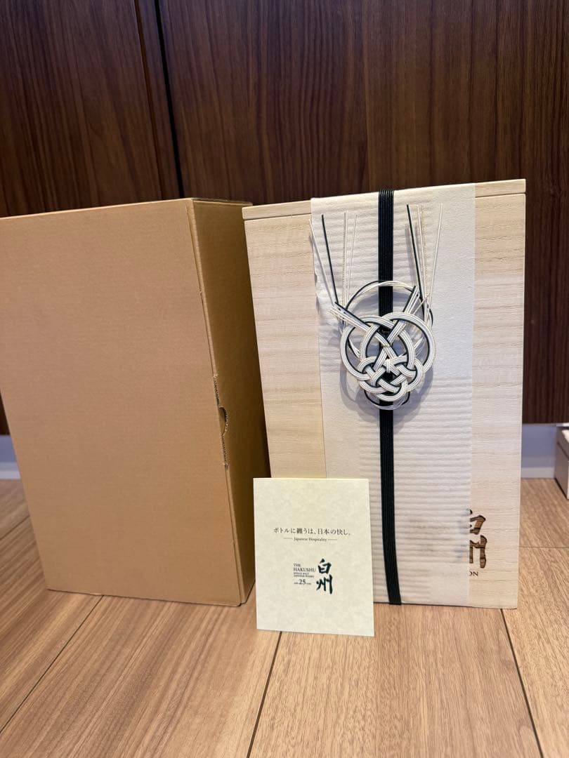 白州25年 LIMITED EDITION 新品未開栓