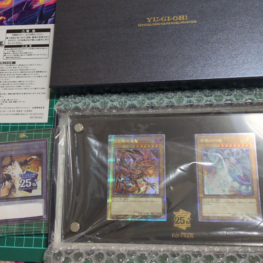 遊戯王　25th　スペシャルカードセット　サイドプライド　トークン付き
