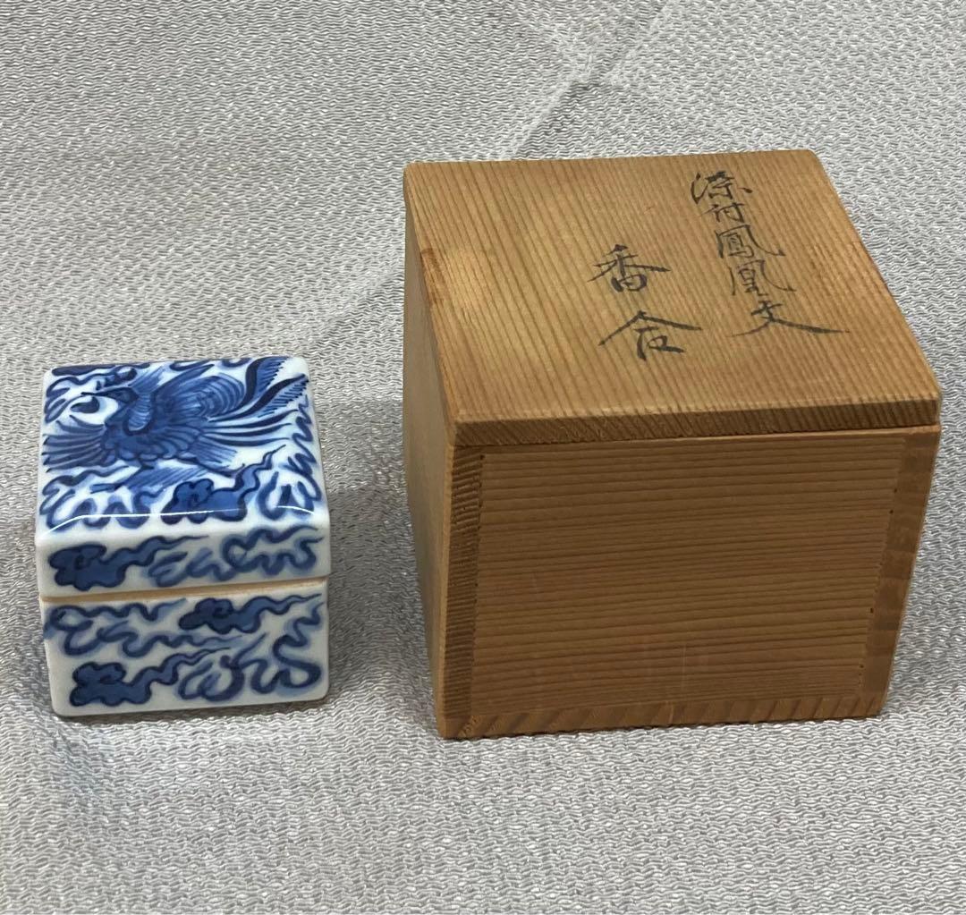 B179s  「染付鳳凰文  香合」十四代辻常陸製　共箱　宮内庁御用達