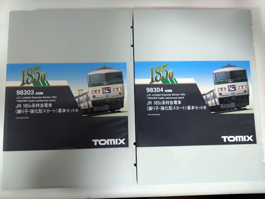 98303 98304 JR 185系踊り子強化型スカート 15両編成セット