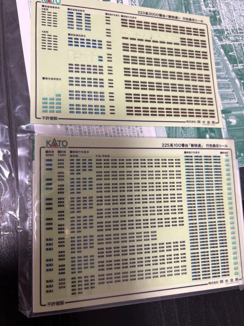 kato 223系2000番台225系100番台 計12両セット