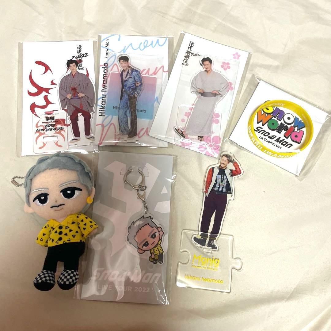  Man 岩本照　アクリルスタンド ラバーバンド　ぬいぐるみ　セット
