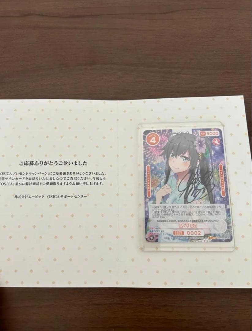 OSICA 俺ガイル　雪ノ下雪乃　早見沙織　直筆サイン