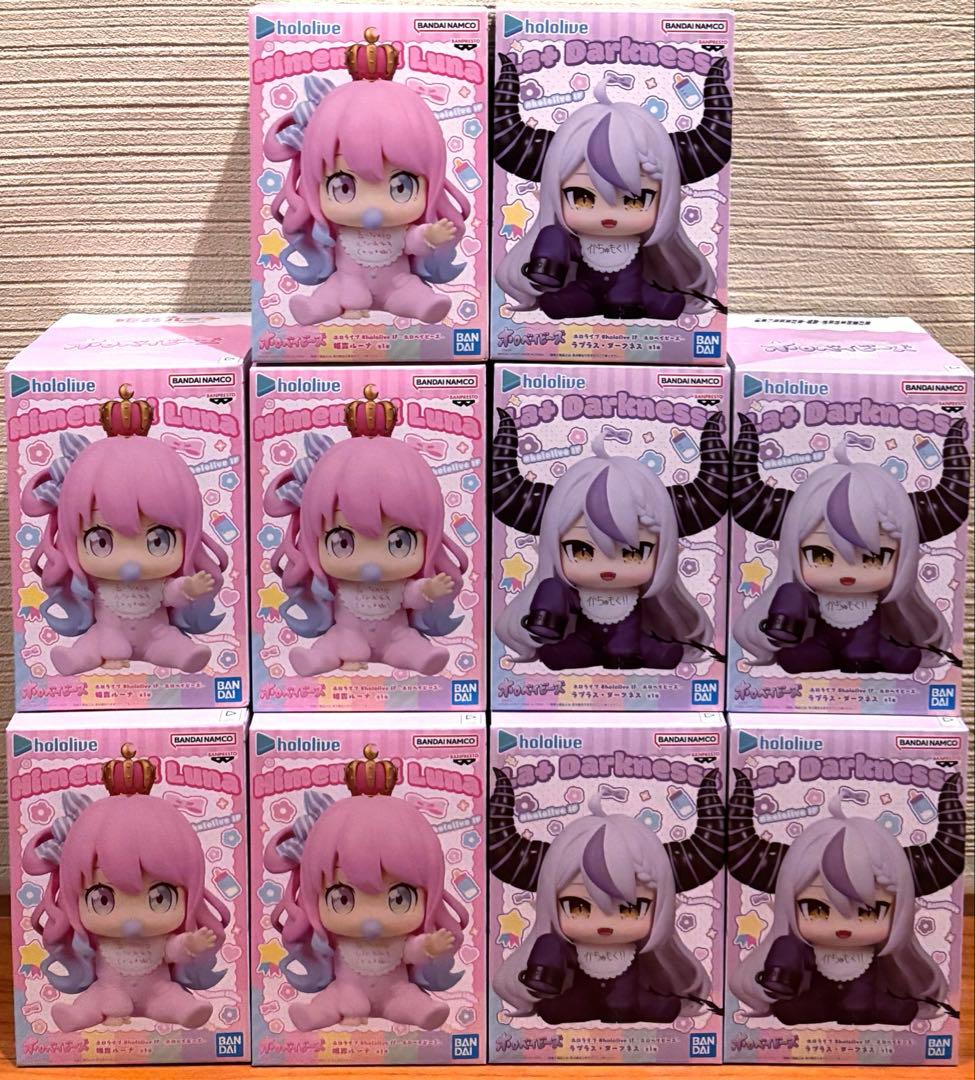 ホロライブ ホロベイビーズ ラプラス ルーナ 10体セット