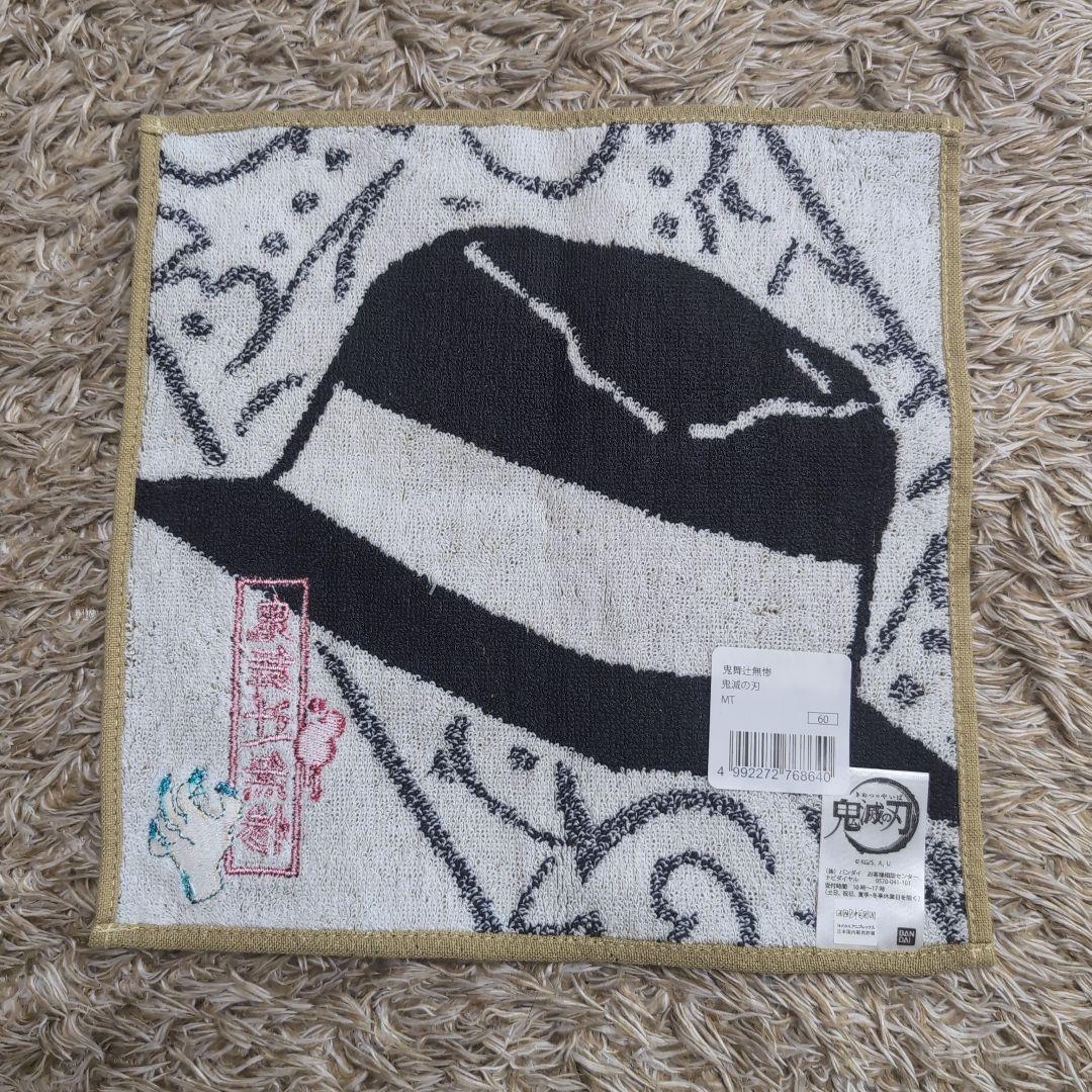 鬼滅の刃　鬼舞辻無惨　猗窩座　ハンドタオル　ハンカチ　3枚セット