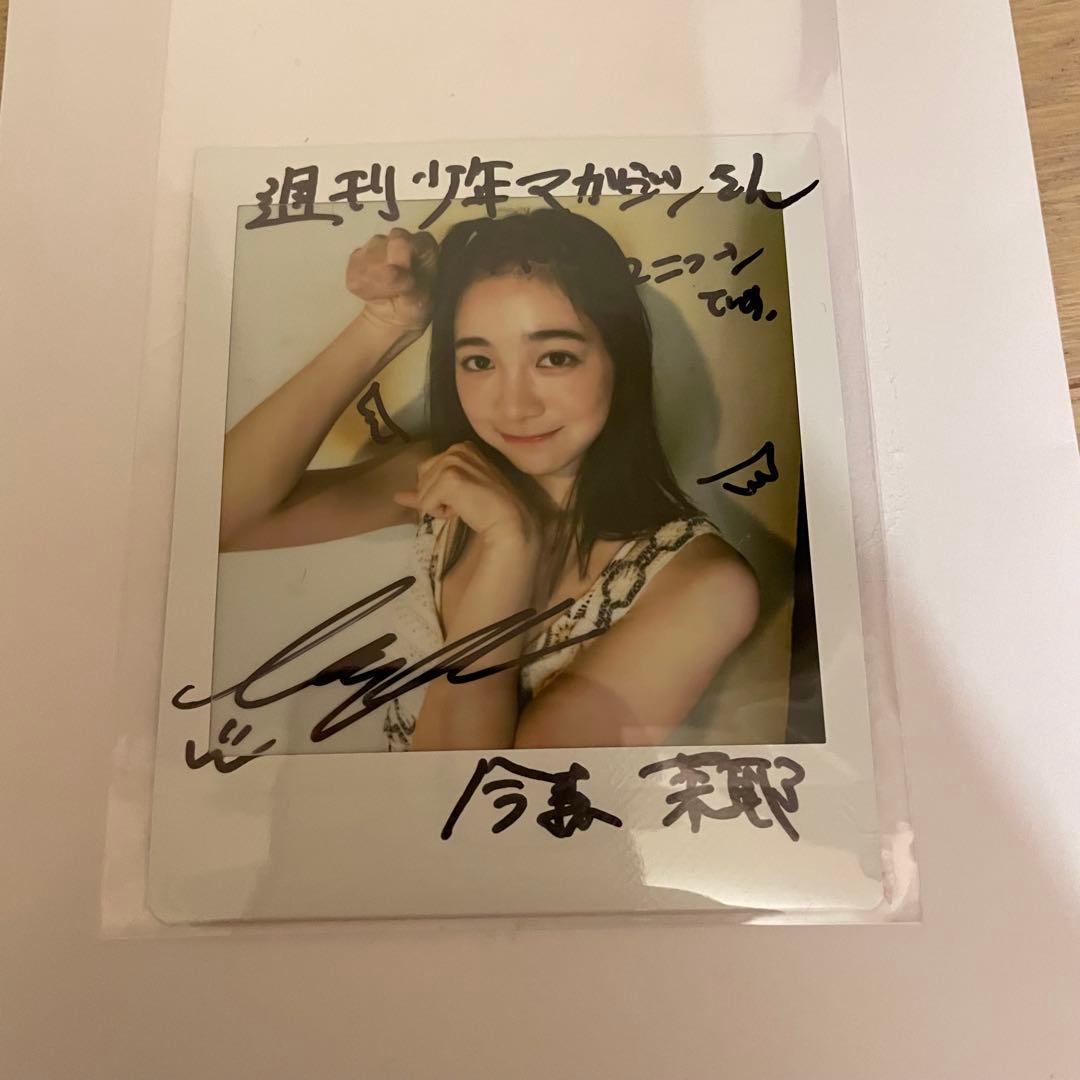 今森茉耶 チェキ 直筆サイン入り