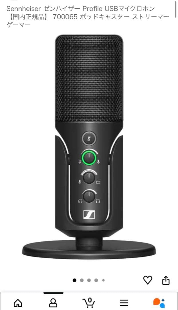 Sennheiser Profile USBマイクロホン 70006