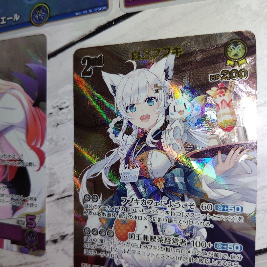 星街すいせい HR 白上フブキ UR SY 緑 紫 青 まとめて 10点