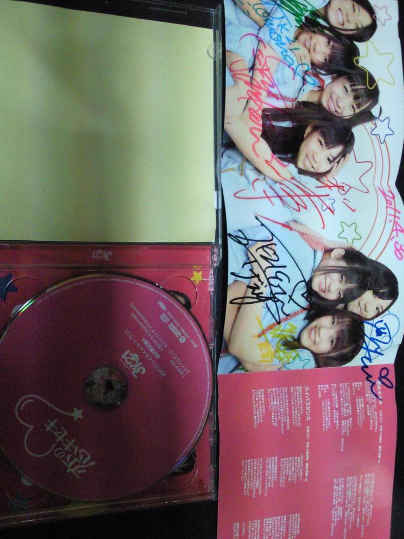 JK21 恋の奇跡 フルメンバー直筆サイン入りジャケット付き 新品同様