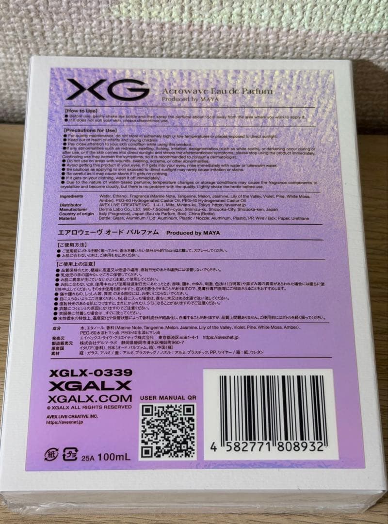 XG MAYA 香水 Aerowave Eau de Parfum