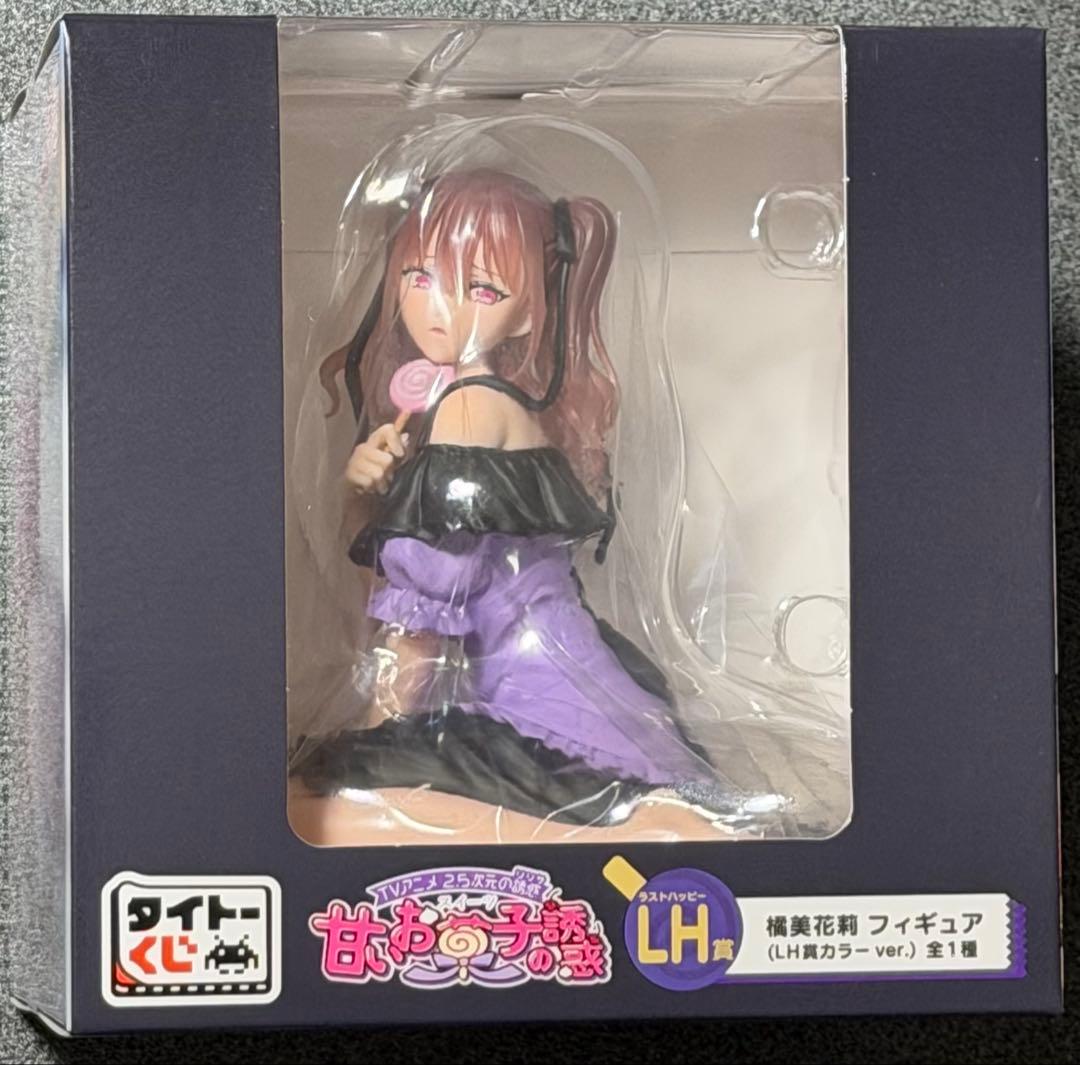 タイトーくじ　2.5次元の誘惑　甘いお菓子の誘惑 LH賞　橘美花莉 フィギュア