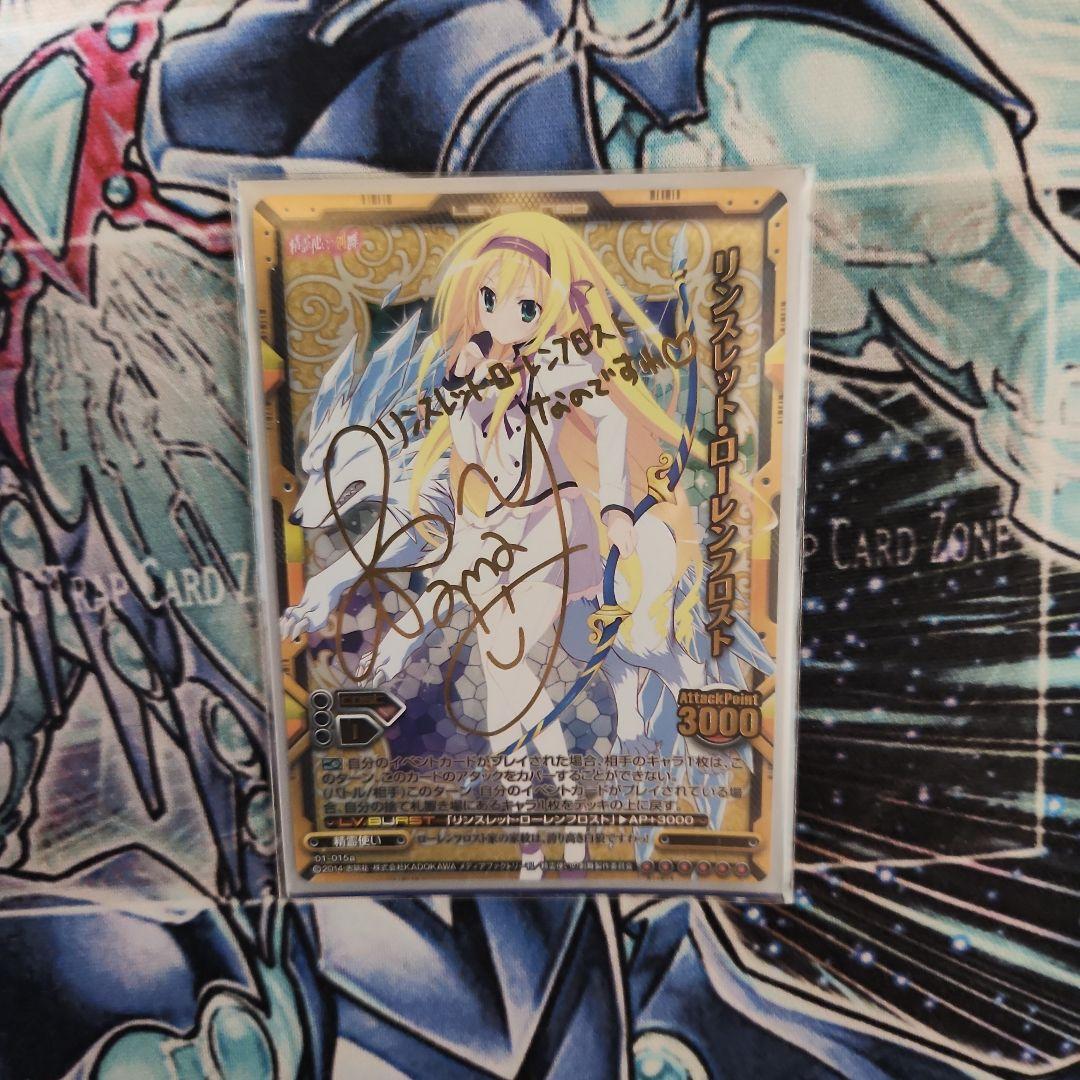 レベルネオ サイン 精霊使いの剣舞 リンスレットローレンフロスト 優木かな