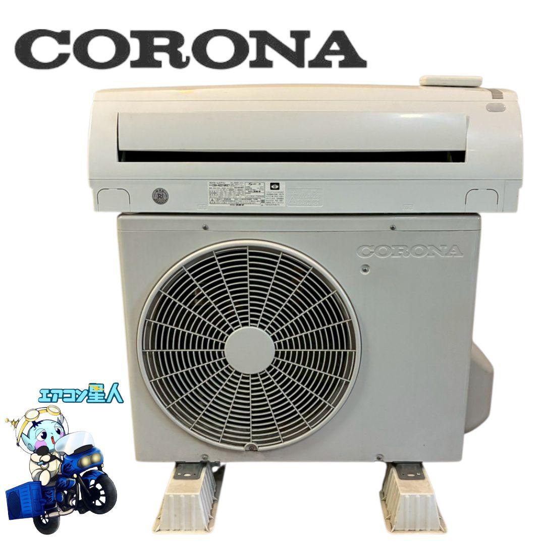 2063 コロナ【CSH-N2219RE7】2020年製 6畳 エアコン 中古