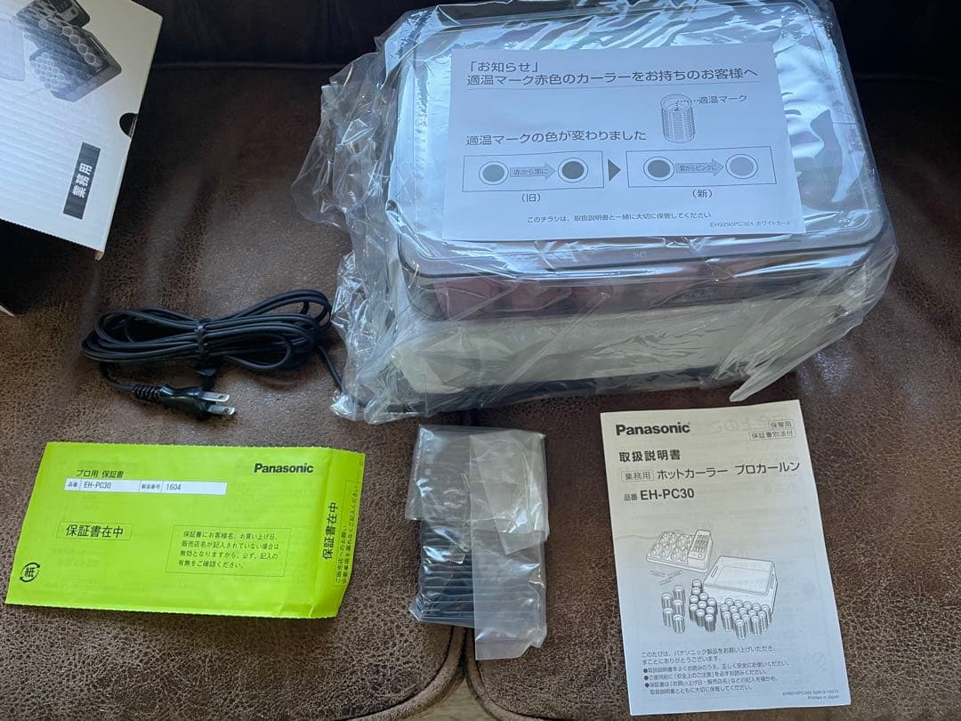 Panasonic ホットカーラー　プロカールン　業務用　期間限定6000円引き