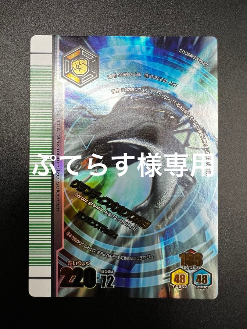 ムシキング　アダー完結編　4枚　セット