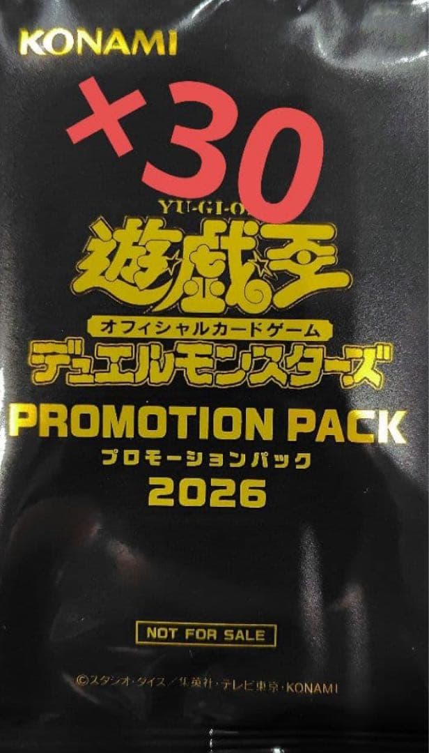 30パック 遊戯王 OCG PROMOTION PACK 2026