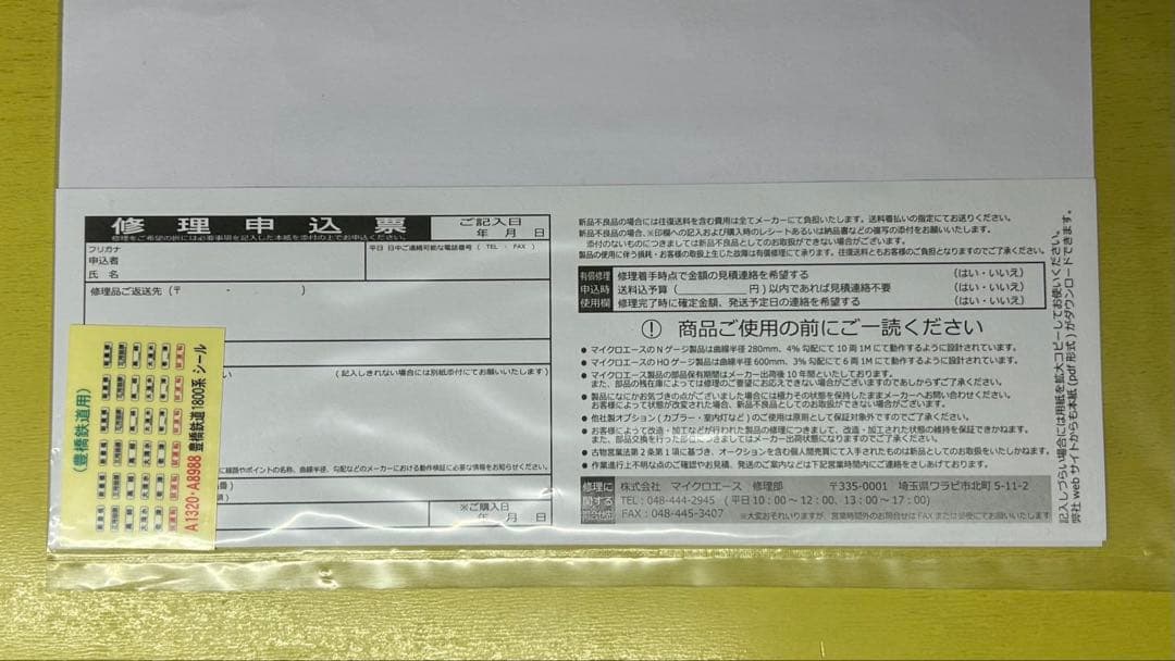MICROACE A-1320豊橋鉄道 1800系 椿 3両セット