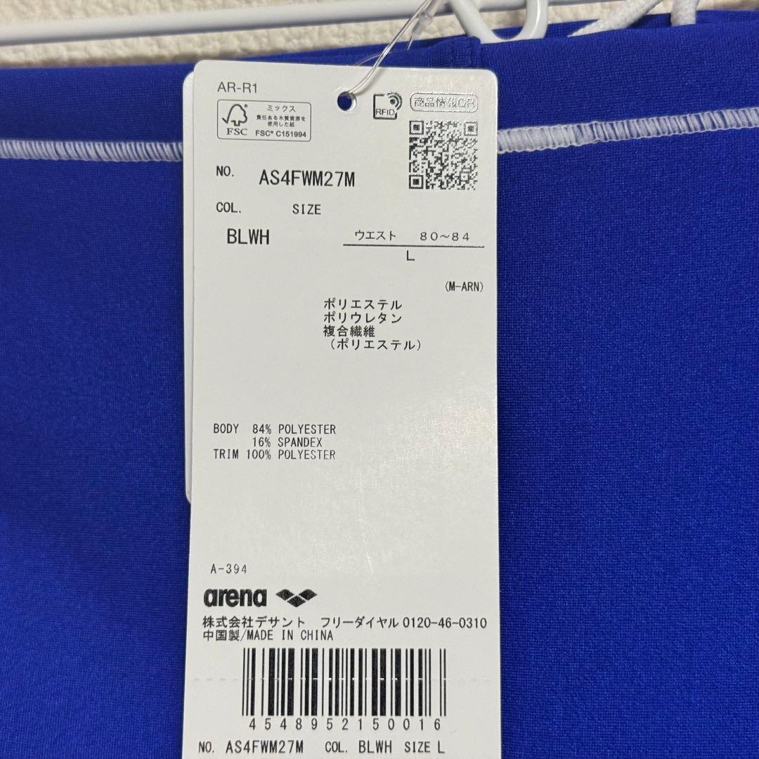 アリーナトレーニングリミック練習水着 Lサイズ 青