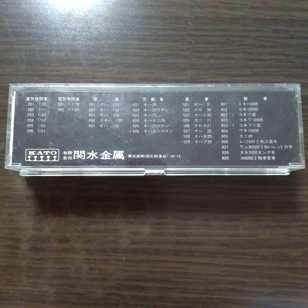 KATO Nゲージ 鉄道模型セット