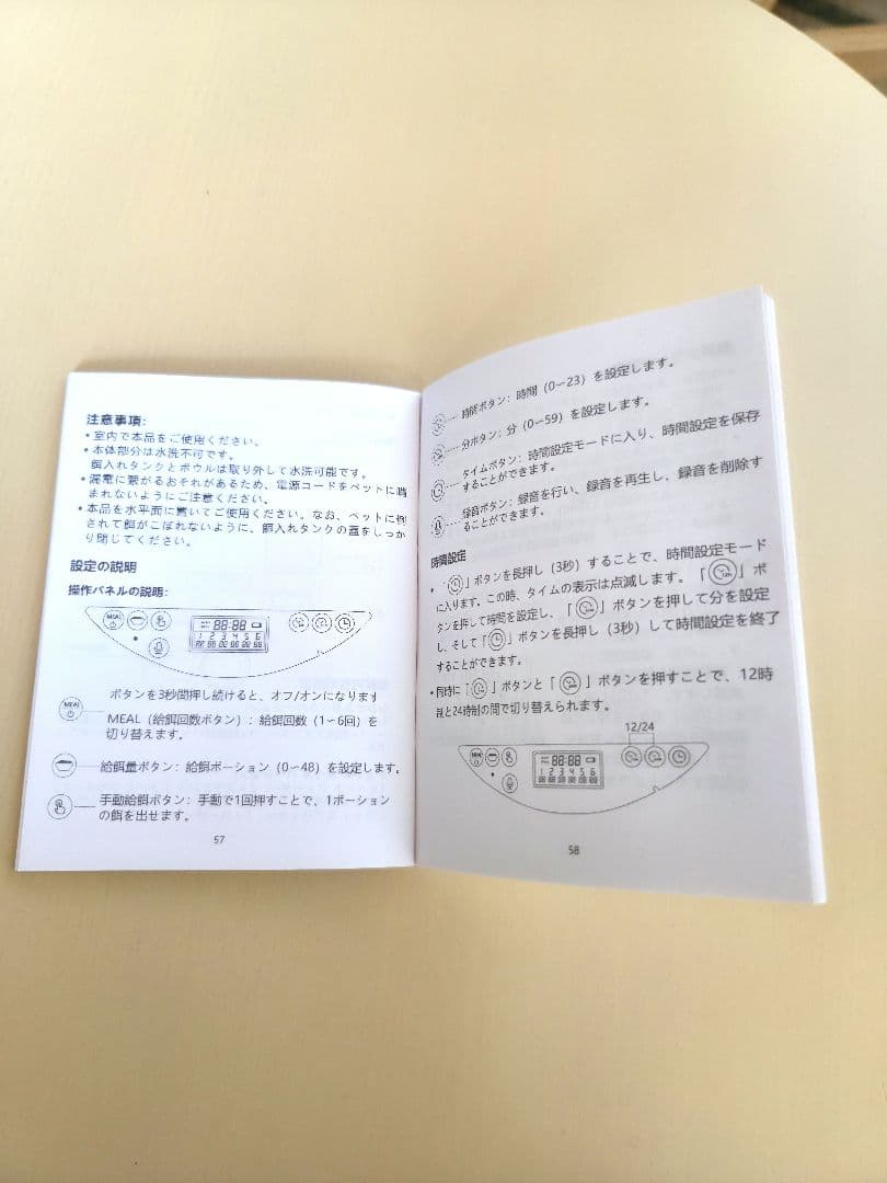 ホワイト 自動給餌器