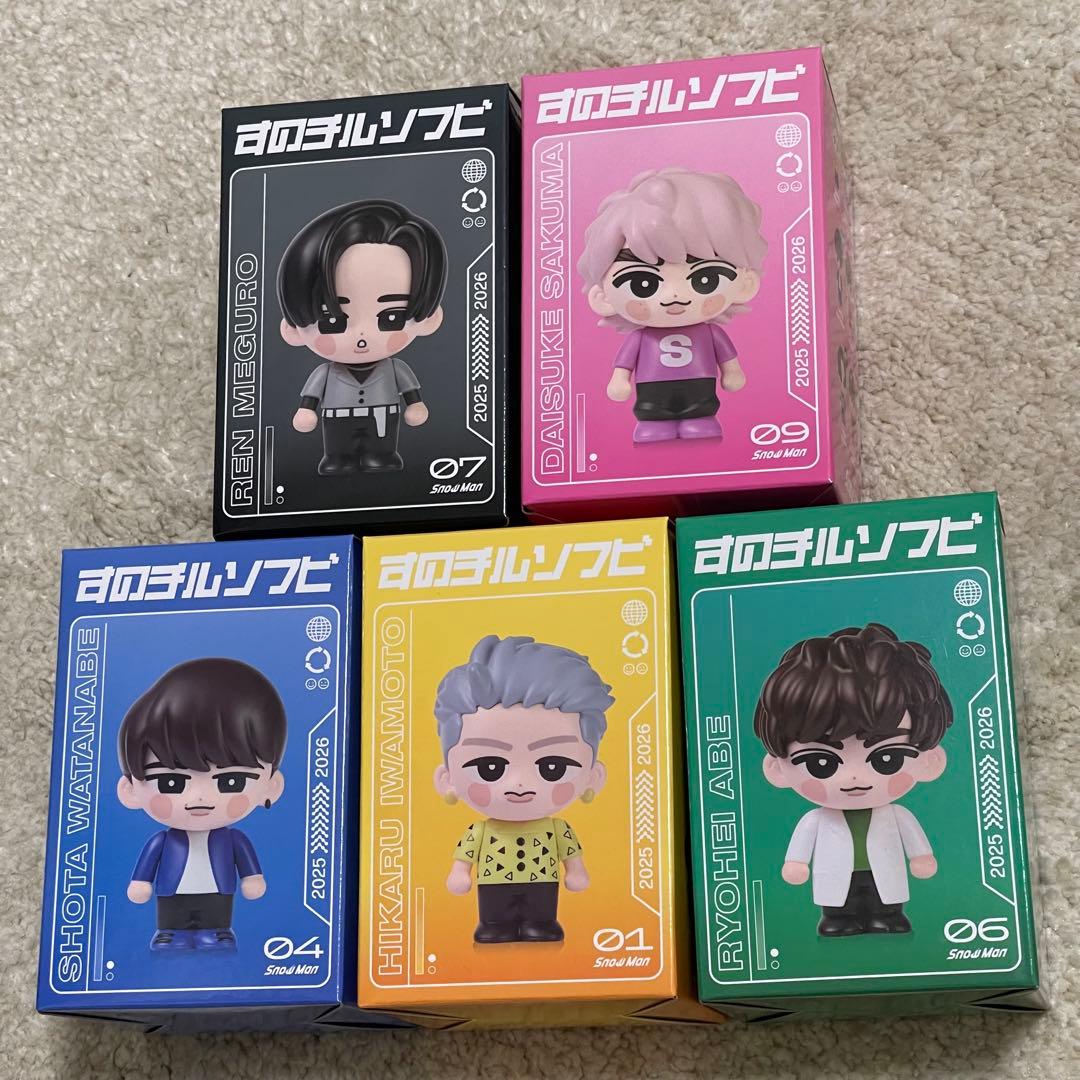 すのチルソフビ 目黒蓮 佐久間大介 渡辺翔太 岩本照 阿部亮平 Man