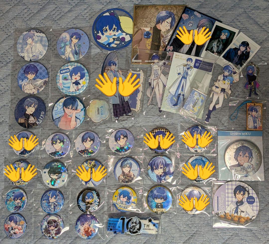 KAITOグッズ まとめ売り
