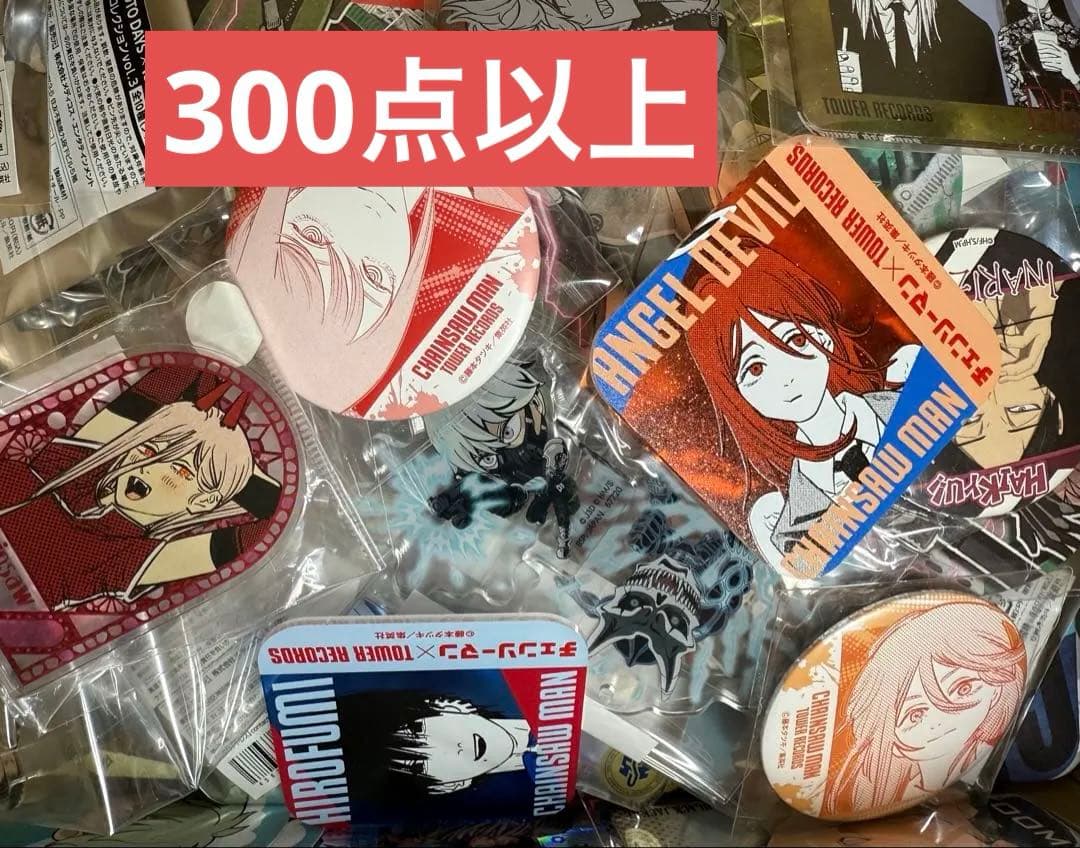 アニメグッズ　ノンジャンル　大量　まとめ売り　300点以上