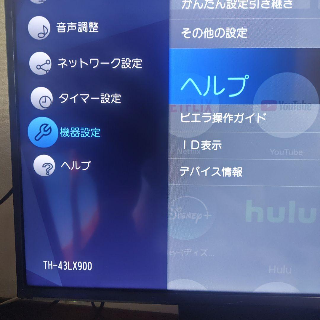 Panasonic TH-43LX900 液晶テレビ　最終値下げ