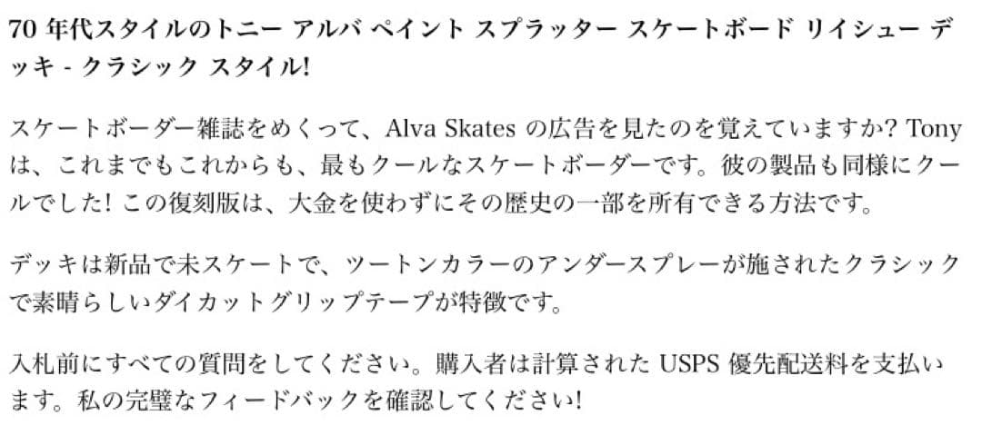 未使用　ALVAスケートボードデッキ