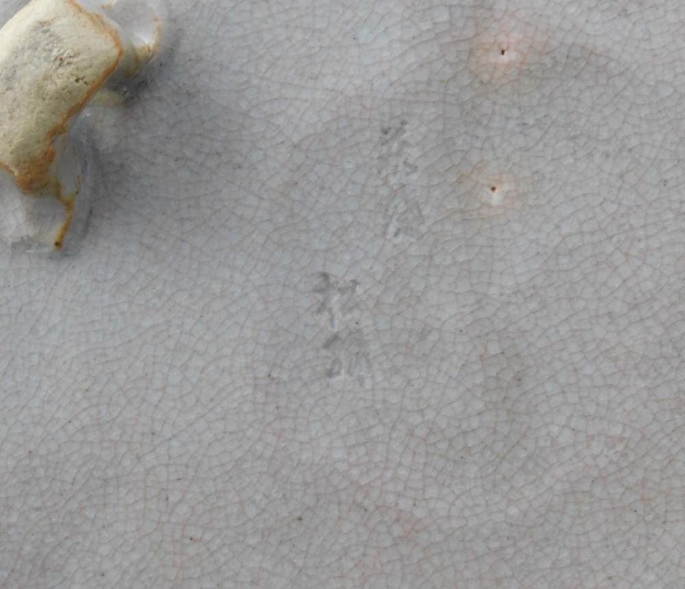 【鳳凰堂】大和吉孝松緑『萩焼 紅葉形菓子鉢』茶道具 菓子器 送料出品者負担