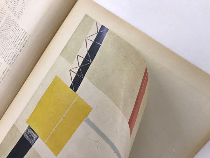 ★J2★オノサト・トシノブ「作品」日本の名画5より　オフセット