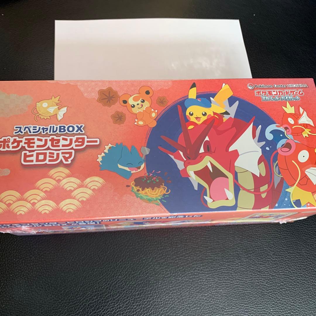スペシャルBOX ポケモンセンターヒロシマ