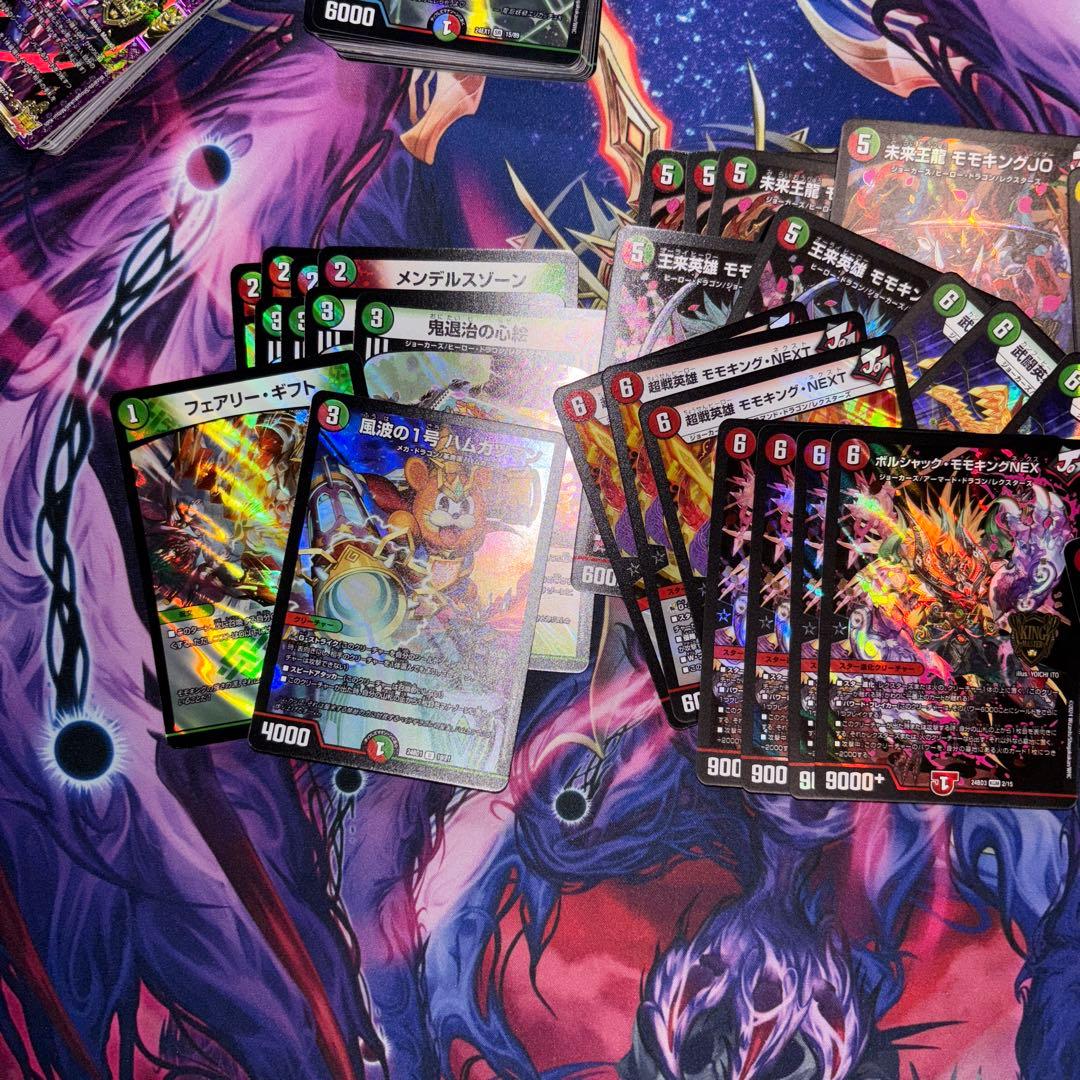 か*ん様 デュエマ引退品