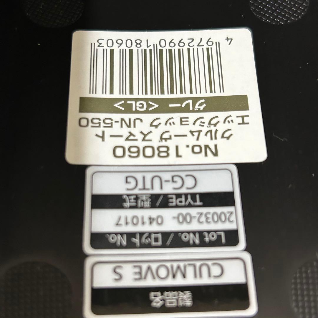 コンビ クルムーヴスマート エッグショック JN-550 チャイルドシート