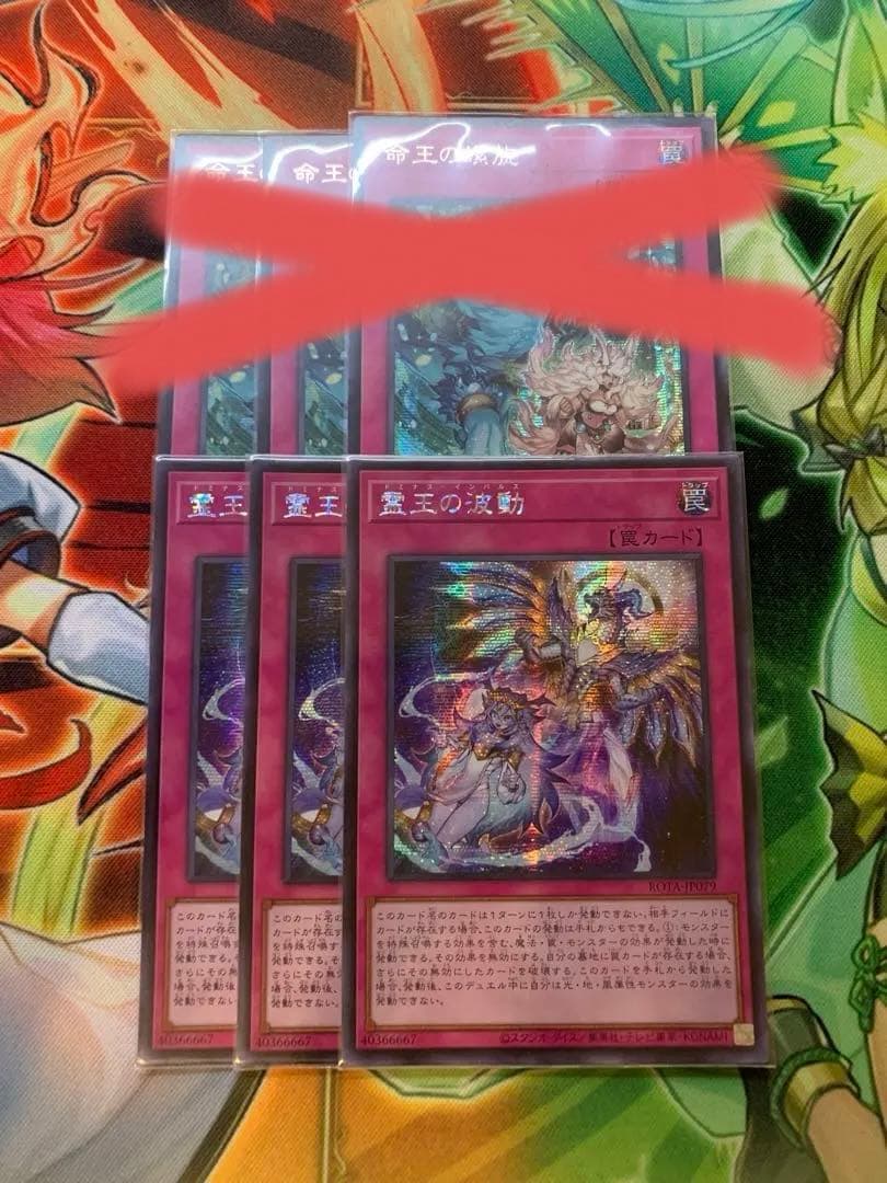 亜シク 霊王の波動 ドミナスインパルス