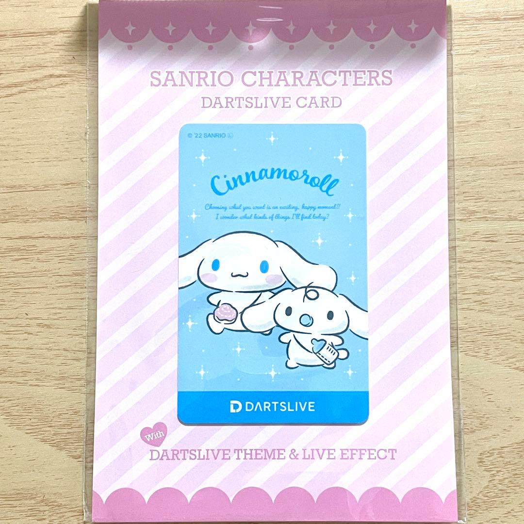 ダーツライブカード　シナモロール　2022