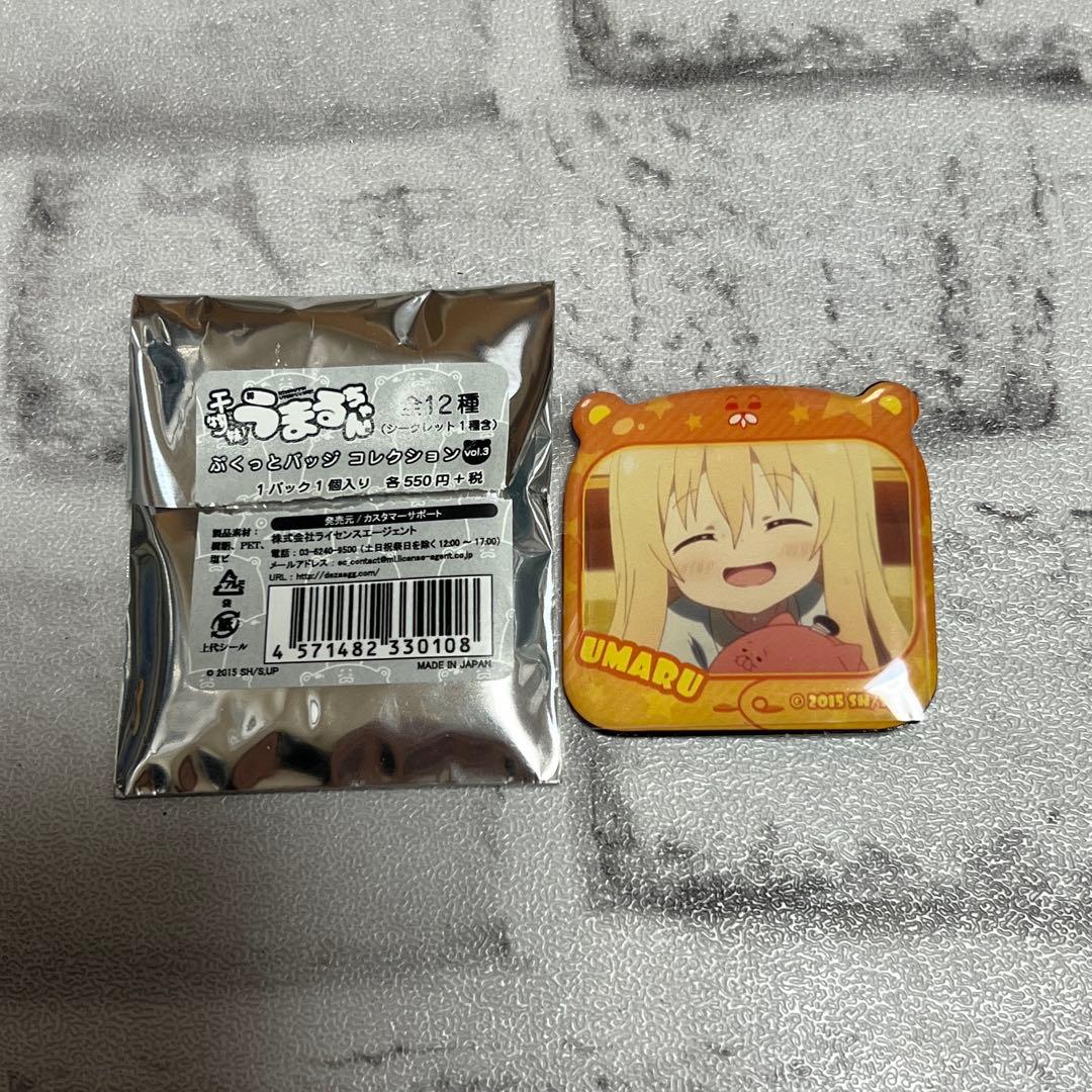 干物妹!うまるちゃん ぷくっとバッジ コレクション ①