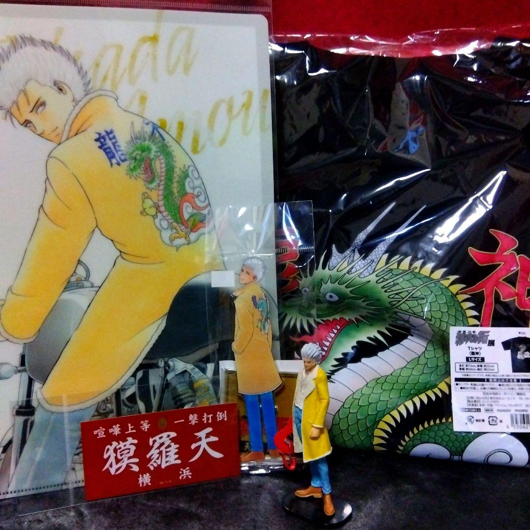 特攻の拓 天羽セロニアス時貞 龍神セット