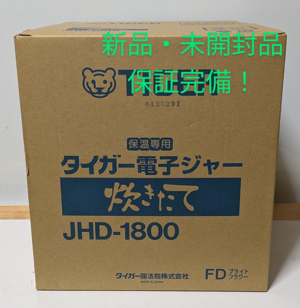 タイガー 保温ジャー 1升 JHD-1800-FD