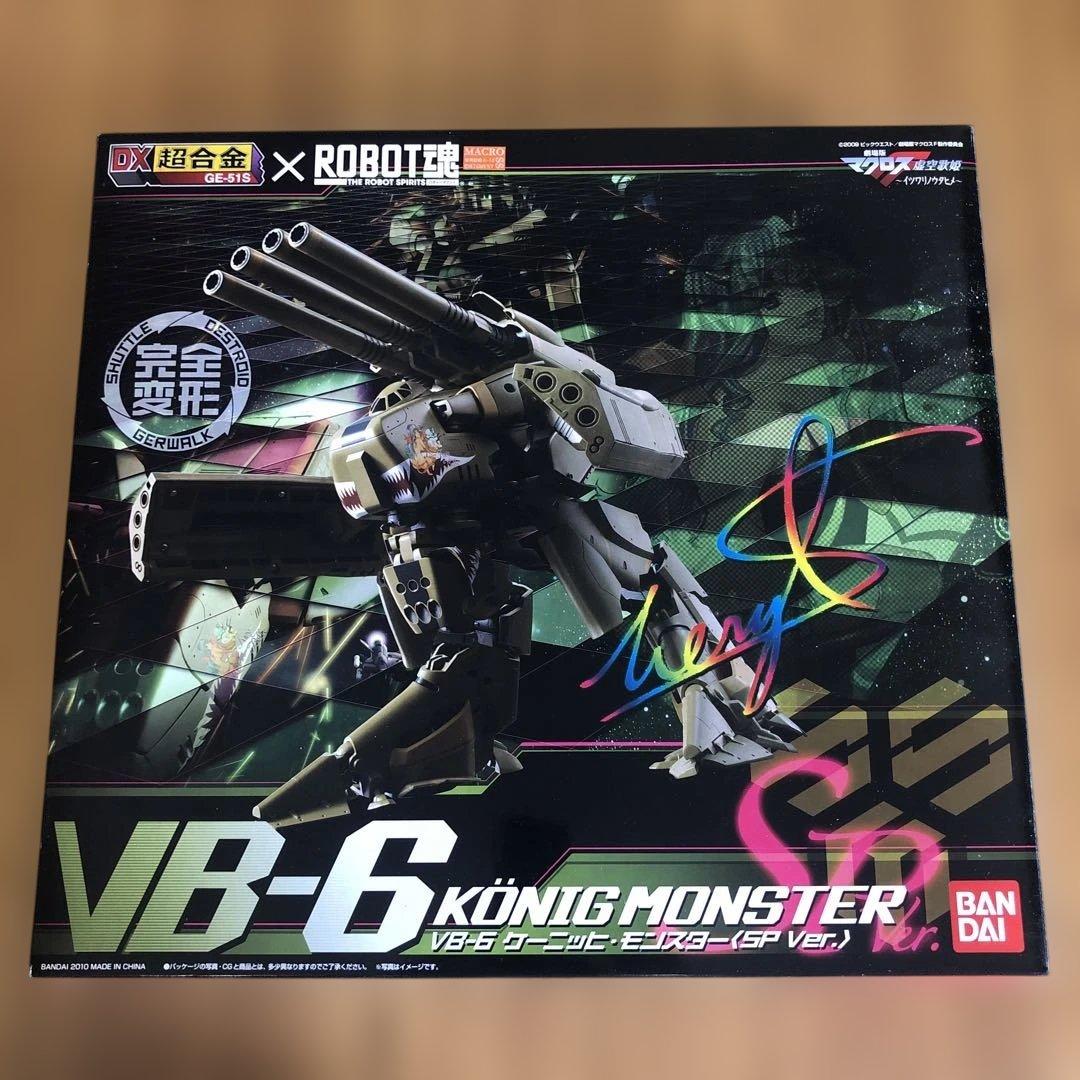 マクロスF VB-6 ケーニッヒ・モンスター (SP Ver.)