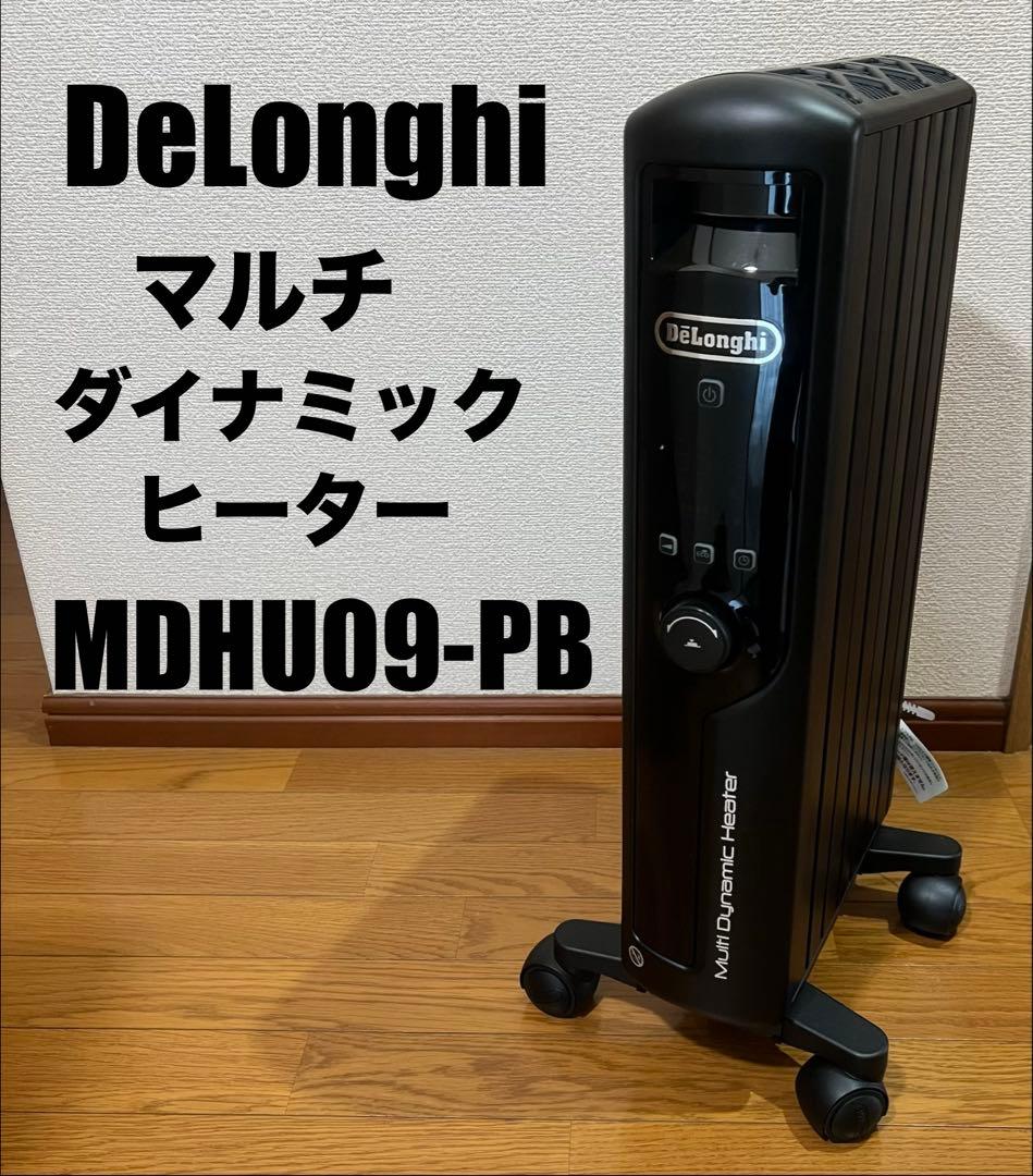 DeLonghi マルチダイナミックヒーター MDHU09-PB