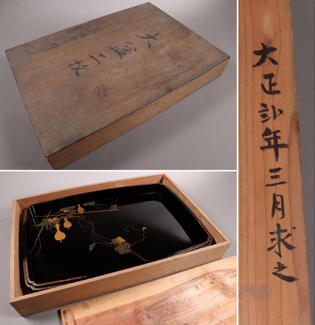 瓢箪雀蒔絵 広盆 大小一組 黒塗 金銀 螺鈿 木製漆器 広蓋 長方盆 花鳥MA9