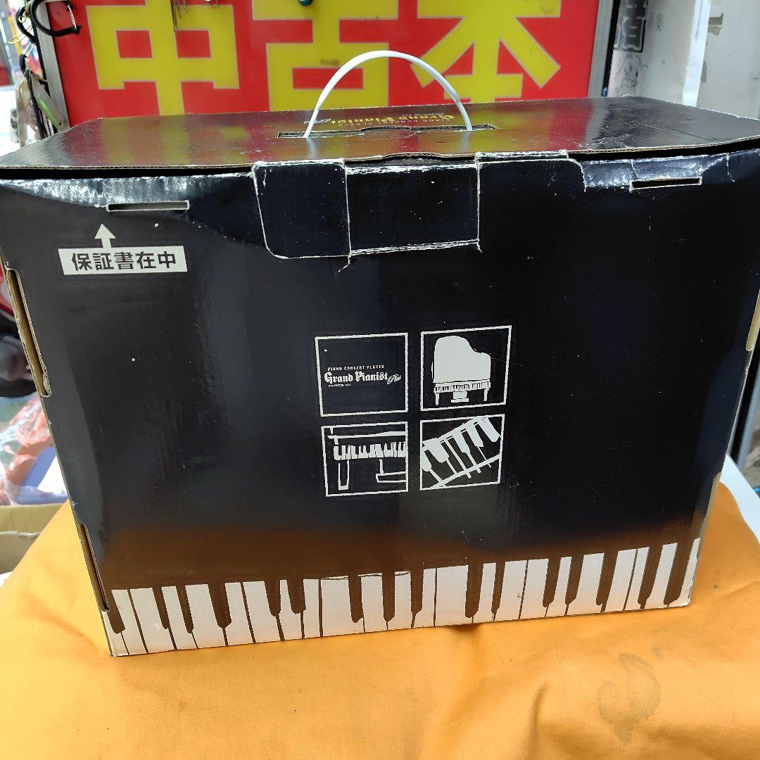 Grand Pianist Plus ピアノコンサートプレイヤー