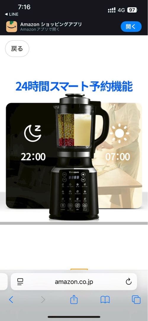 おいちゃん 加熱式ミキサー 豆乳メーカー 1.75L大容量 ブレンダー料理